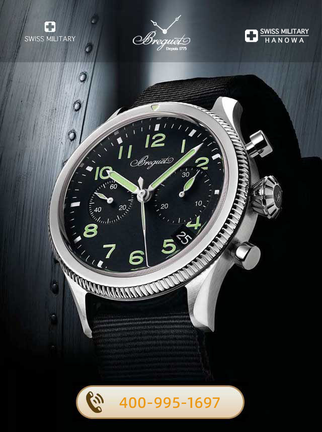 天津宝玑维修服务中心